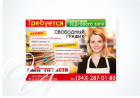 Работа 1693513