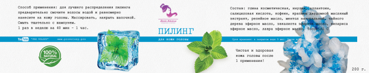 Дизайн упаковки для линии натуральной косметики