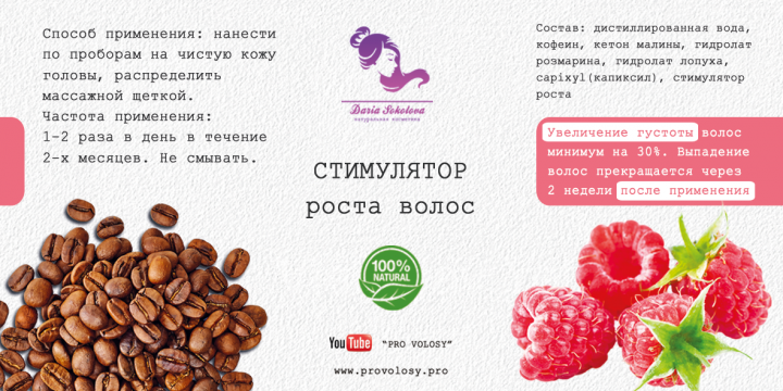 Дизайн упаковки для линии натуральной косметики