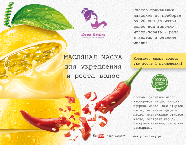 Дизайн упаковки для линии натуральной косметики