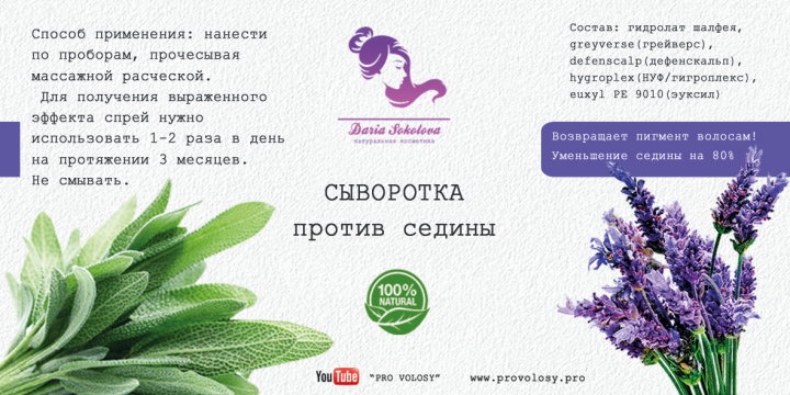 Дизайн упаковки для линии натуральной косметики
