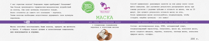 Дизайн упаковки для линии натуральной косметики