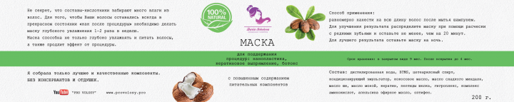 Дизайн упаковки для линии натуральной косметики