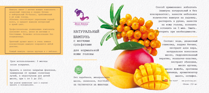 Дизайн упаковки для линии натуральной косметики