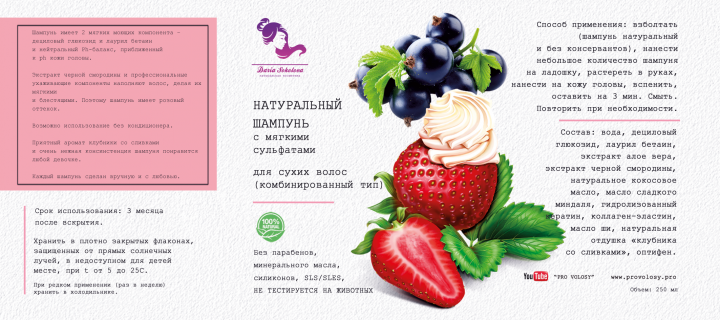 Дизайн упаковки для линии натуральной косметики
