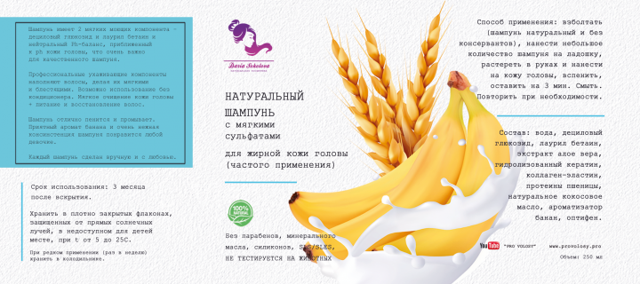 Дизайн упаковки для линии натуральной косметики