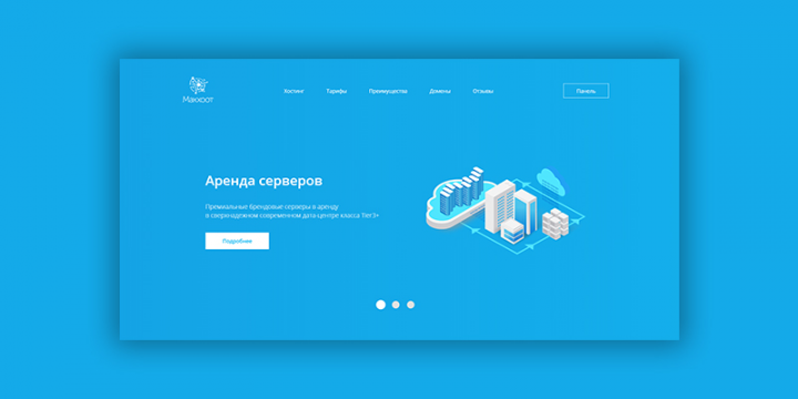 «Макхоот» — платный хостинг