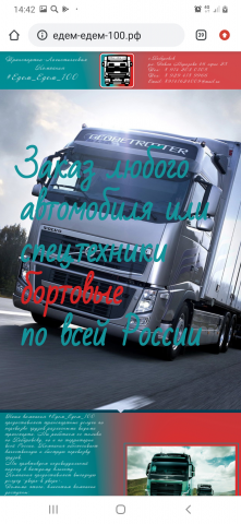 едем-едем-100.рф