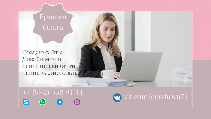 Работа 3921263