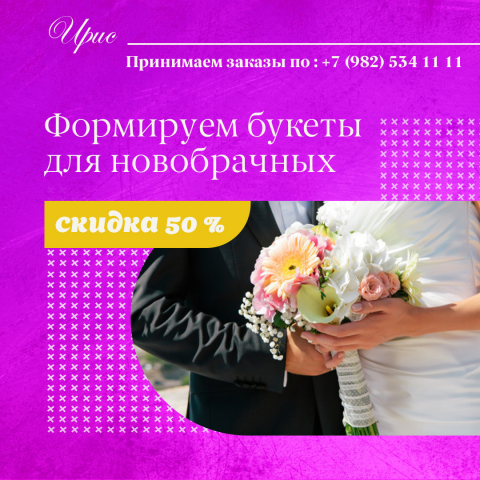 букеты для новобрачных