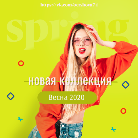 новая коллекция весна 2020