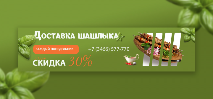 шапка для сообщества ВК