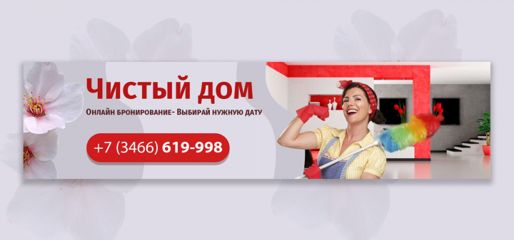 шапка для сообщества ВК