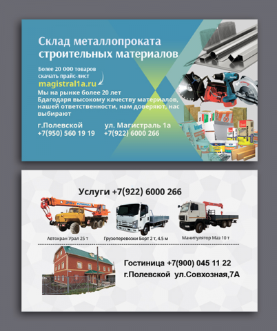 Работа 3980712