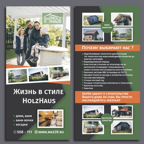 Работа 3980705
