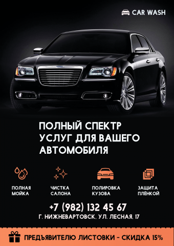 листовка (брошюра)
