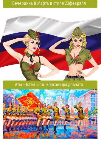 листовка (брошюра)