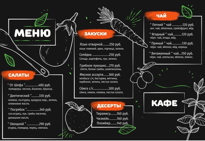 меню