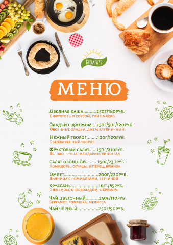 Меню