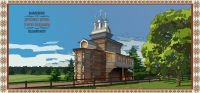 Открытка для музея Коломенское