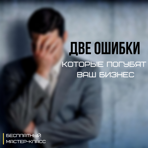Финансы для бизнеса