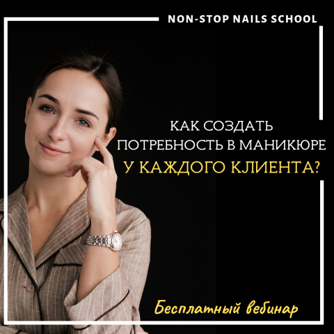 Школа маникюра