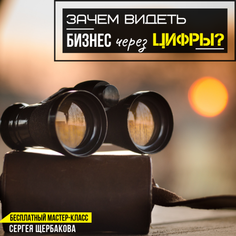 Финансы для бизнеса