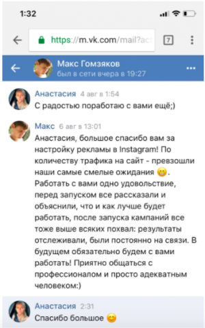 Трафик на сайт по продаже детских игрушек.