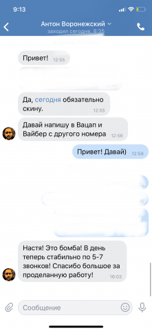 Настройка рекламы на продажу коробок для упаковки