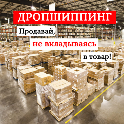 Настройка рекламы на оптовую продажу детских игрушек