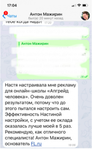 Настройка рекламы на вебинар для онлайн-школы