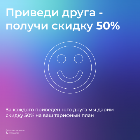 Баннер на сайт