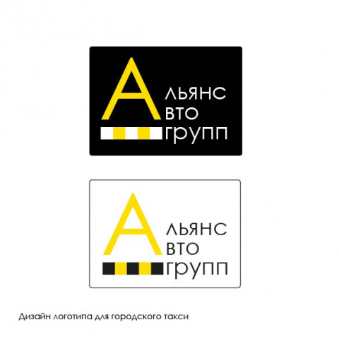 Логотип для городского такси
