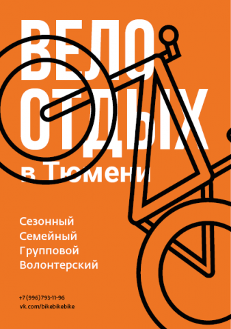 Рекламный плакат