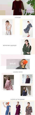 Сайт для бренда Султанны Французовой