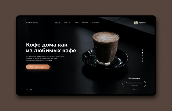 "Coffemaker"