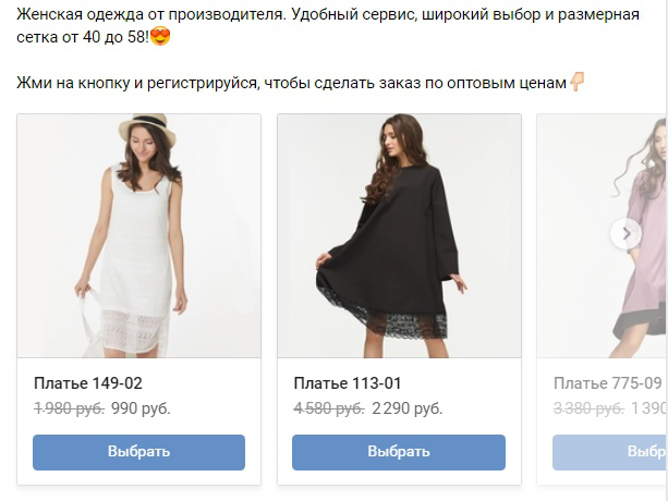 250 000 прибыли с группы женской одежды