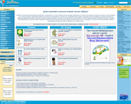 Интернет-магазин детских товаров ДаМаша.Ру
