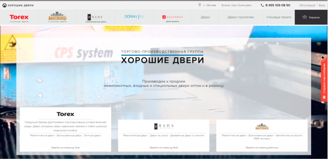 Хорошие двери