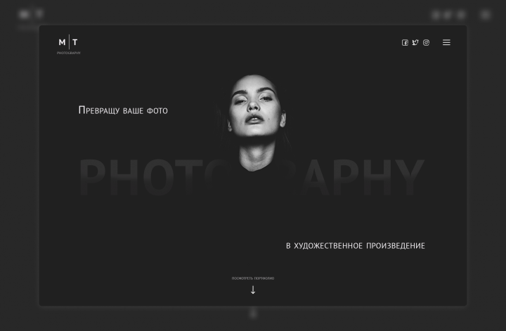 одностраничный сайт для фотографа