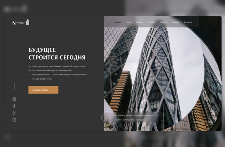 Корпоративный сайт для компании «Novabud»