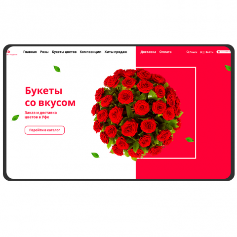 Реддизайн Lending Page доставка цветов