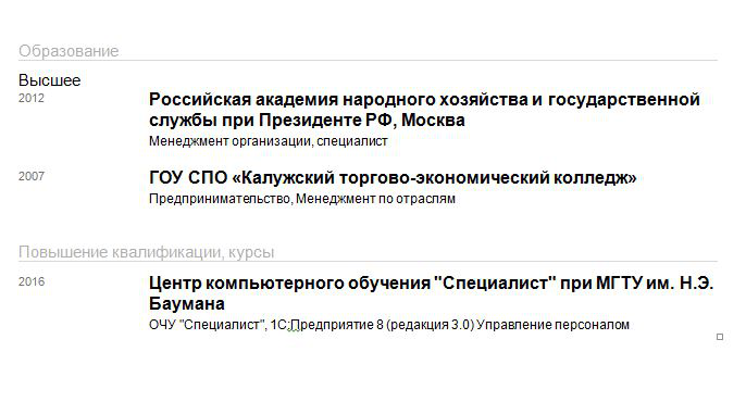 Образование