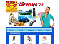 Торговая сеть магазинов-скупок "7Я"