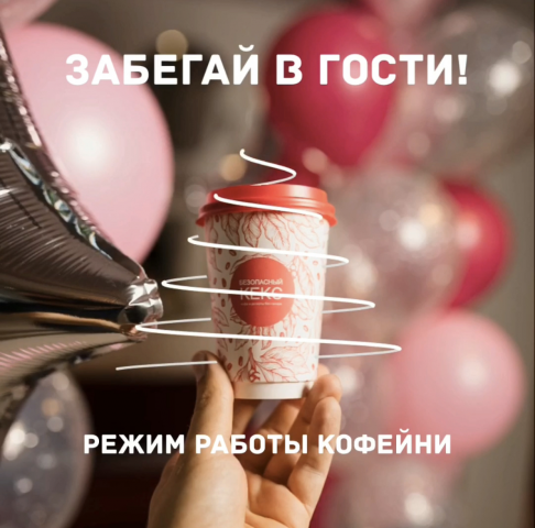 Реклама для сети кофеен