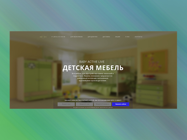 Лендинг детская мебель BABY_TEEN