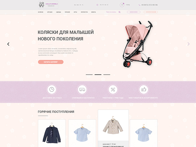 Интернет_магазин внутренняя страница