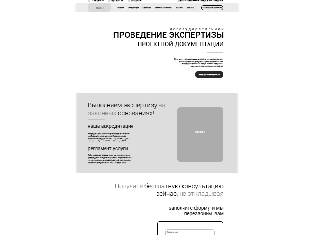 Прототип_сайт_визитка