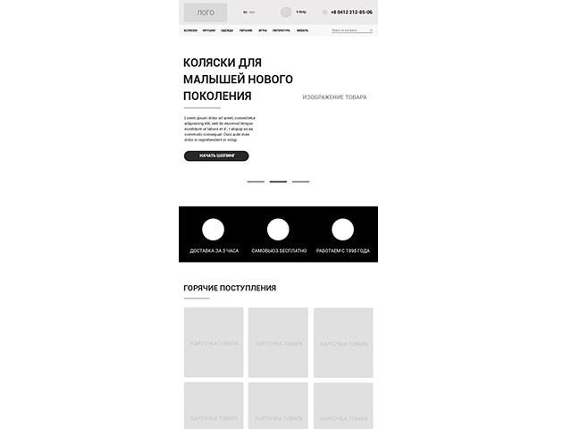 Прототип_планшет для второй стр. интернет-магазина