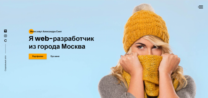 Сайт "Услуги WEB-программиста" (одностраничный)